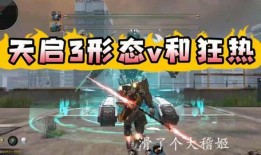 逆战新套装爆料最新消息,炫酷造型，等你来战！